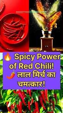 लाल मिर्च 🌶 | Names in All Languages & Benefits #shorts #youtubeshorts #ytshorts #languagelearning