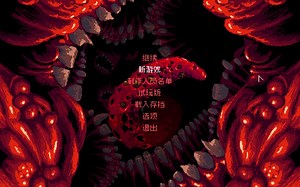 【b站最速】【红怪】【carrion】最速通关攻略路线