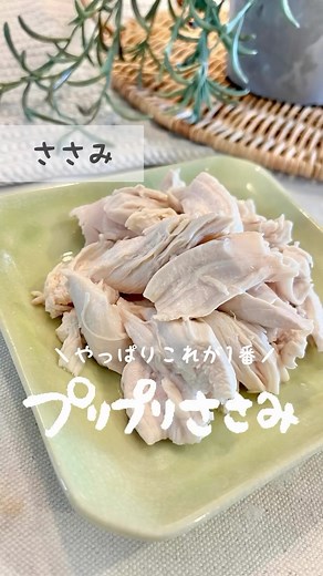 作り置きライフ｜下味冷凍ストック作り置きレシピ | 今回ご紹介するのは @mipe_gohan さんの料理♪ ━･･━･･━･･━･･━･･━･･・⁡ 作り置きをテーマにリポストで紹介しています😀 thankyouforexcellentpost!! #作り置き ━･･━･･━･･━･･━･･━･･・ 忘れた頃に、もう一度！... | Instagram