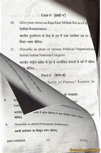 MLSU University B.A. 3rd Semester History Question Paper 📃 2025