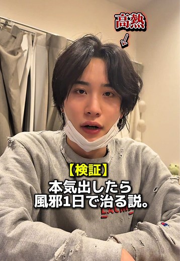 新年早々風邪を1日で治す方法