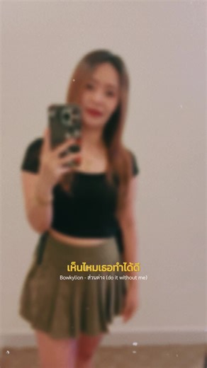 Praew…🐷🌻🌻🌻🩵🤍🫶🏻 ☺️🏳️‍🌈🫶🏻💛🤍😇