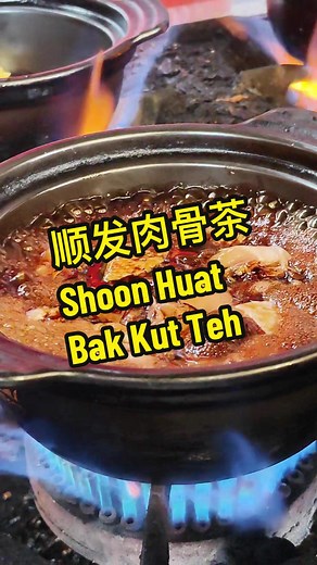 Discover the Delicious Shoon Huat Bak Kut Teh in Johor Bahru