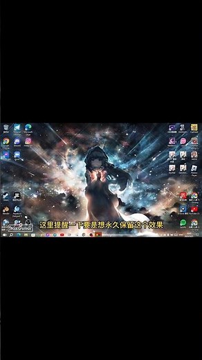 【教学】手把手教你如何轻松地更换电脑桌布和壁纸动态化！