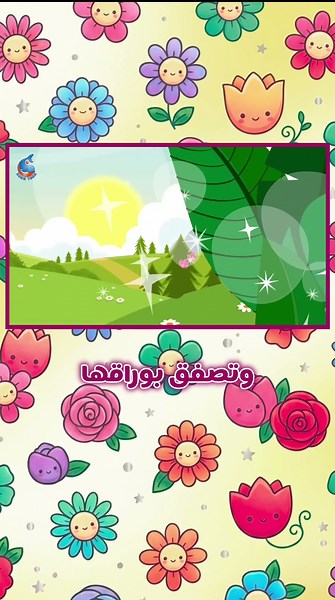 يا وردة في البستان بأسلوب #نون_تون المميز #أغاني_أطفال #thevoicekids #كيدز #بيبي