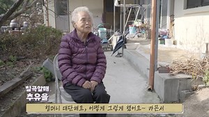 34K views · 54 reactions | 칠곡군에서 너무 예쁜 폰트를 무료 배포한대 끝까지 보는데 나 왜 눈물이 나냐...ㅠ 글씨 진짜 잘쓰신다 따수워 칠곡군 폰트 다운 링크 칠곡군 >> https://www.chilgok.go.kr/07about/10_01.jsp | Dingo Travel (딩고 트래블) | Facebook