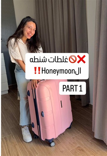 Essential Honeymoon Bag Packing Tips for Stress-Free Travel