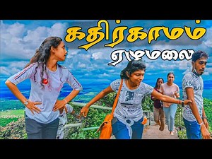 கதிர்காமத்தில் ஏன் இப்படி நடக்குது 😡 / kataragama Murugan Temple / Tamil Bros