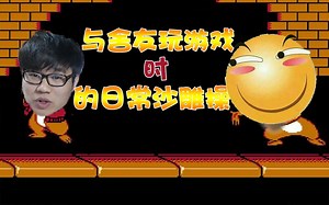 【洛卡纳】和舍友一起玩游戏日常，两个人是如何变成沙雕的!!