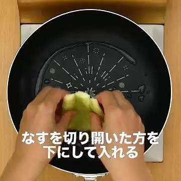 ふっくら香ばしい！ なすの蒲焼き丼のレシピ動画・作り方 | デリッシュキッチン