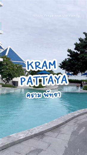 ที่พักสไตล์ซานโตรินี่ บรรยากาศดี ติดทะเล ชาร์จพลังทั้งครอบครัว Kram Pattaya - คราม พัทยา #พาลูกเที่ยว #ที่พักพัทยา #วันหยุดไปไหนดี #ปิดเทอม #กิจกรรมเด็ก #fypシ #littlefreyaandthefamily | Little Freya and the Family