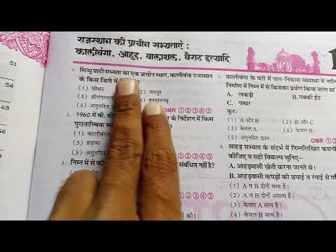 Lakshya Publication reet mains 3rd grade question bank book || reet mains book || 3rd grade book |