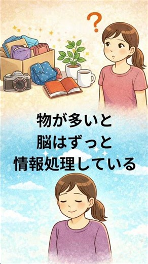 物を捨てると起きる5つの変化 #心を整える #断捨離 #よりよい生き方へ