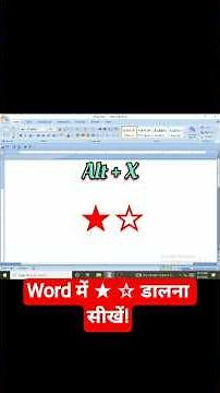 Star Symbol in Word ★ ☆ | #WordTips #StarSymbol #MicrosoftWord #Unicode #WordShortcut #WordTricks