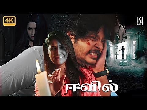 New Tamil Horror Thriller Full Movie | Evil Full Movie 4K | Vijay Akash | Lavika | Jeeva