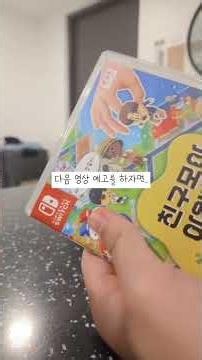 닌텐도 칩 깡#닌텐도#친구모아아일랜드#관리자님사랑해요#관리자님이거추천어때요#깡