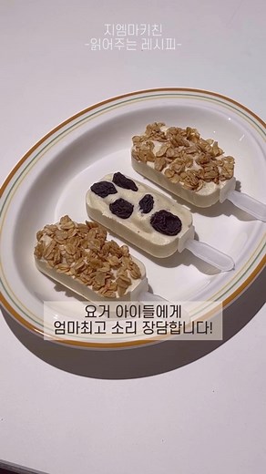 지엠마 | "To be present" | 바이타믹스 마감안내! 잠시후 바이타믹스 마감합니다 와, 72시간이 720시간 같았어요~~ 무사히 마감하는 시간이 왔네요! 아직 보여드릴 레시피들이 있지만 제가 주말에 몇가지 더 올려둘게요 김치나 고기양념도 올리려구요^^ 마감 전 주문 건은... | Instagram