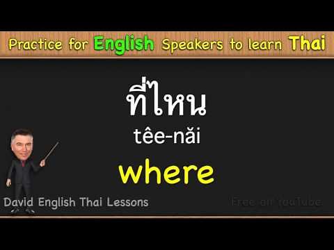 Lesson 1 - Basic Thai words for Beginners-ENGLISH Speakers to Learn Thai Language