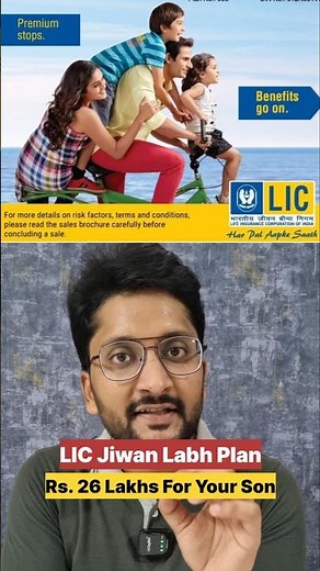 LIC Jiwan Labh Plan. Rs. 26 Lakhs For Your Child #manavgupta #licpolicy #jiwanlabhplan