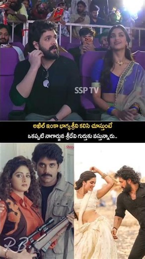 Akhil and bhagyashree borse very beautiful visuals | #ssptv#lenin#akhil#bhagyashree#trending#ytshort
