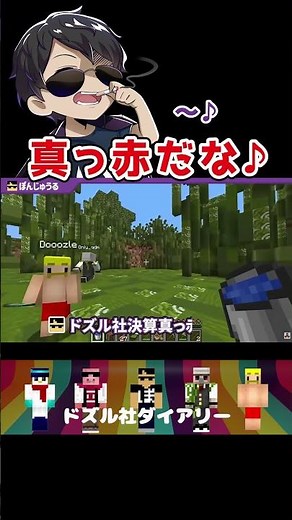 不吉な替え歌♪ #shorts @dozle【ドズル社切り抜き】