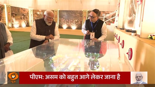 5.1K views · 238 reactions | #WATCH | PM Narendra Modi inspects the model of the Ammonia–Urea Project of Assam Valley Fertiliser and Chemical Company Ltd. The Bhoomi Pujan for the Ammonia–Urea Project of Assam Valley Fertiliser and Chemical Company was performed by PM Modi. #PMModi #Assam #PMModiInAssam #Fertiliser #Farmerwelfare #Northeastdevelopment #Bhoomipujan | DDNewsLive | Facebook