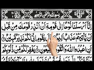 Surah Nuh ("Noah") Full || By Abo Shoraim Muhammadi || With Arabic Text || -سورۃ نوح 71