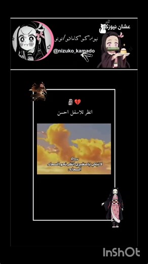 #نطالب_بطرد_الاوتاكو_إلى_اليابان #اكسبلور #رينغوكو #الجزائر #مالي_خلق_احط_هاشتاقات #اوتاكو_للابد 🗿🤧