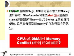 OS.02-電腦系統架構 (04)
