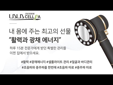 라라코리아 새로운 명작 라라셀파 중주파와 초음파를 한번에 관리할수있는 미용기기 돈쓰고 시간쓰지말고 이제는 집에서 그냥하자😄라라소닉 라쎄라 라라LTS 이태수 010 3372 8121