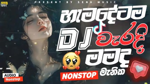 Best Boot Song Collection 2026 | Love Boot Song Dj Nonstop | Boot Song Dj Nonstop | Sindu Song