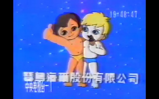 1991年央视黄金时间段广告，有没有你听过的品牌