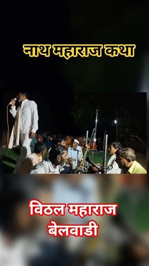 bhj #bhajanbanjara #banjara bhajan 🥰🤣😂🤣😂🤣 vitthal maharaj chavan1