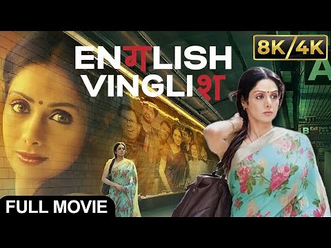 Sridevi’s Iconic Comeback - English Vinglish in 8K/4K Ultra HD 😱 | Adil Hussain, Mehdi Nebbou