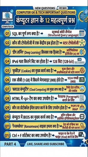 CCC exam preparation। #CCCexam​ most important question and answer।#CCC​ exam preparation June 2026