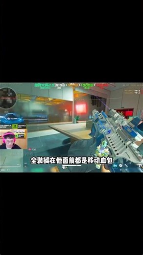 林树0.2秒撕碎全装哥！移速流SR-3M改枪保姆级教学 #deltaforce #三角洲行动 #deltaforcegame #三角洲行動