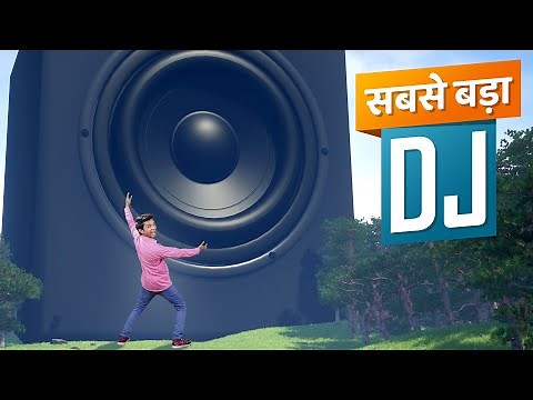 सबसे बड़ा DJ | World's Biggest DJ | Hindi Comedy | Pakau TV Channel