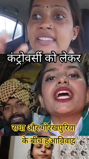 कंट्रोवर्सी को लेकर आधार गोरखपुरिया के बीच हुआ विवाद 😱🙏#viralshortsvideo #vishnurajchauhan