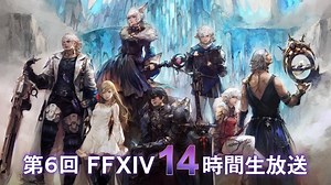 FINAL FANTASY XIV Special 14-Hour Broadcast (1/3)