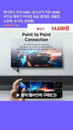 Wireless Mirroring Dongle for Cable-Free Screen Sharing