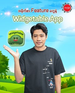 177K views · 3.7K reactions | FA တွေနဲ့မဆိုင်တဲ့ App လေးတစ်ခု  Telegram Link : https://t.me/anycall_service YouTube Link : https://shorturl.at/afkNU TikTok Link : https://www.tiktok.com/@onemintandt #Anycall_service_center #Tips&Tricks #iPhone #Mobile #Widgetable #App #Widget #Location #Share | Anycall Service Center | Facebook