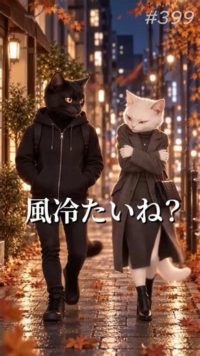 The wind is cold, isn't it? | The Black Cat and the Magic of Love