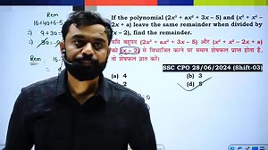 5.4K views · 115 reactions | 10 Sure shot Questions for All SSC Exams ! by Aditya Ranjan Sir #maths #mathsteacher #mathskills #mathtricks #adityaranjansir #viralshorts #viralvideo #viralreels #reelsfacebook #short #feed #reel #trending #math #trendingreelsvideo #viral #trendingnow #trendingreels #SSC #mathstutor #mathematics #MathGuru #shorttricks #railway #rrbntpc #rrbgroupd #RRBALP #rrbexam #shorts #shortsfeed Exam Level Study | Exam Level Study | Facebook