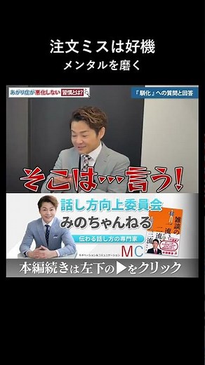 緊張に慣れるコツ②│日常生活でメンタルを鍛える方法① #あがり症克服 #緊張改善 #人前で話すコツ