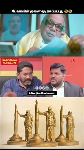 எட்ஜ் ப்ரோக்கேன்!😲 | Karunanidhi | savukku shankar | madesh