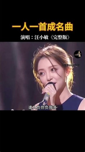 汪小敏《笑看风云》｜温柔女声重新演绎经典，旋律一响，仿佛看尽人生起伏，笑看岁月风云。 #笑看风云 #汪小敏 #经典老歌 #怀旧音乐 #经典翻唱 #音乐分享 #百听不厌 #Shorts