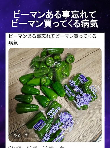 買い忘れ防止！重複購入あるある病