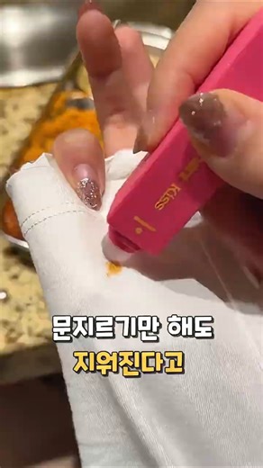 Carry it in your bag and erase it!