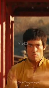 Bruce Lee Training at the Shaolin Temple | 민정호