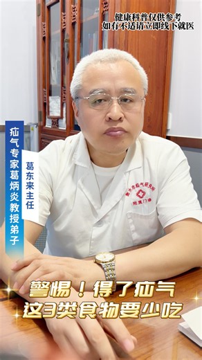 警惕！得了疝气这3类食物要少吃